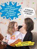 Годовой базовый курс. Комплект 5+ (Школа Семи Гномов. Базовый курс), 12 книг + развивающие материалы, производитель МОЗАИКА kids , ISBN 978-5-43154-058-5, № 20