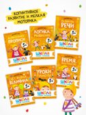 Годовой базовый курс. Комплект 5+ (Школа Семи Гномов. Базовый курс), 12 книг + развивающие материалы, производитель МОЗАИКА kids , ISBN 978-5-43154-058-5, № 3
