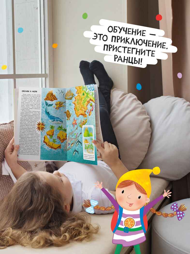 Годовой базовый курс. Комплект 5+ (Школа Семи Гномов. Базовый курс), 12 книг + развивающие материалы, производитель МОЗАИКА kids , ISBN 978-5-43154-058-5, № 21