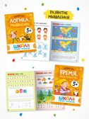 Годовой базовый курс. Комплект 5+ (Школа Семи Гномов. Базовый курс), 12 книг + развивающие материалы, производитель МОЗАИКА kids , ISBN 978-5-43154-058-5, № 5