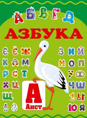 Азбука, производитель АСТ , ISBN 978-5-17088-650-0, № 1