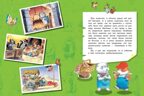 Волшебная книга сказок. Илл. Тони Вульфа, производитель АСТ , ISBN 978-5-17162-990-8, № 11