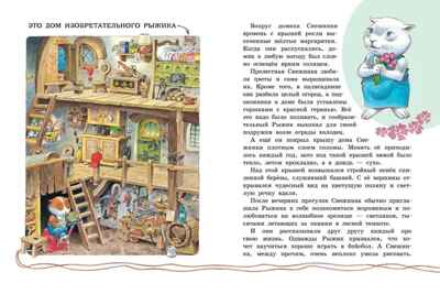 Волшебная книга сказок. Илл. Тони Вульфа, производитель АСТ , ISBN 978-5-17162-990-8№ 5