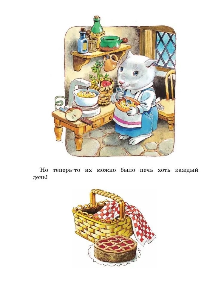 Волшебная книга сказок. Илл. Тони Вульфа, производитель АСТ , ISBN 978-5-17162-990-8, № 10