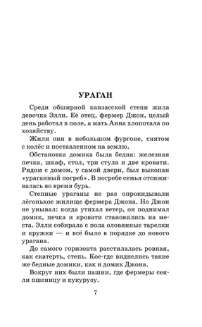 Волшебник Изумрудного города. Урфин Джюс и его деревянные солдаты, производитель АСТ , ISBN 978-5-17150-674-2№ 3