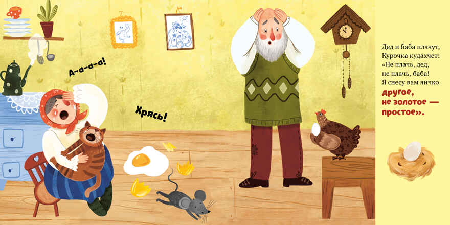 Любимые сказки. Главные сказки малыша/Ушинский К., производитель Клевер (Clever) , ISBN 978-5-00211-804-5, № 2