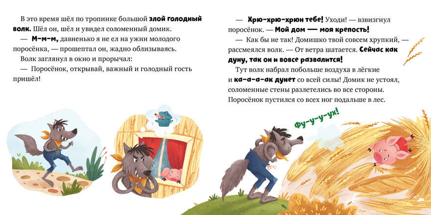 Любимые сказки. Главные сказки малыша/Ушинский К., производитель Клевер (Clever) , ISBN 978-5-00211-804-5, № 5