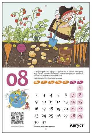 Книжный клуб. Интерактивный календарь 2027	, производитель МОЗАИКА kids , ISBN 978-5-43154-914-4 № 4