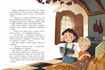 Тайна Сырной улицы, производитель «Феникс-Премьер», ISBN 978-5-22243-280-8№ 2
