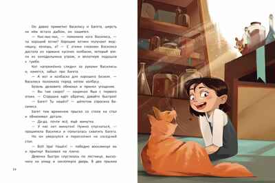 Тайна Сырной улицы, производитель «Феникс-Премьер», ISBN 978-5-22243-280-8№ 3