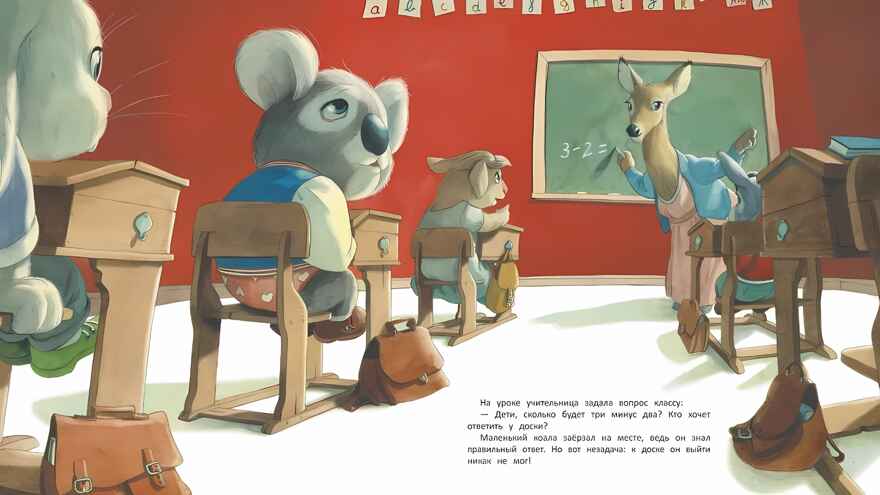 У меня пропали штанишки!, производитель «Феникс-Премьер», ISBN 978-5-22238-444-2, № 3