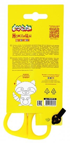 Каляка-Маляка Ножницы детские безопасные, 13,5 см., арт. НБКМ135, производитель ФАРМ, ISBN 460-2-72300-693-0 № 3