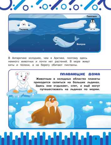 Животные. Первая энциклопедия с дополненной реальностью, производитель АСТ , ISBN 978-5-17118-222-9№ 3