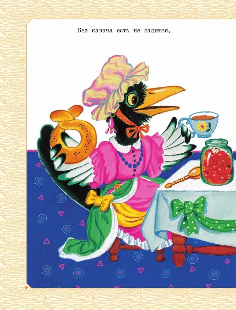 Большая книга русских сказок. Толстой А.Н., Капица О., Афанасьев А.Н. Самая большая книга (подарочная), производитель АСТ , ISBN 978-5-17138-502-6, № 12