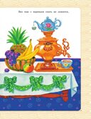 Большая книга русских сказок. Толстой А.Н., Капица О., Афанасьев А.Н. Самая большая книга (подарочная), производитель АСТ , ISBN 978-5-17138-502-6, № 13