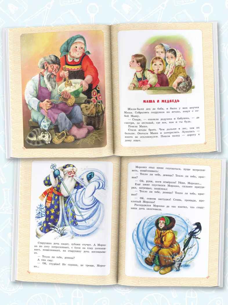 Большая книга русских сказок. Толстой А.Н., Капица О., Афанасьев А.Н. Самая большая книга (подарочная), производитель АСТ , ISBN 978-5-17138-502-6, № 3