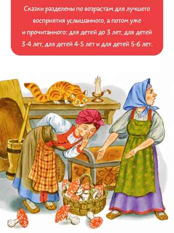 Большая книга русских сказок. Толстой А.Н., Капица О., Афанасьев А.Н. Самая большая книга (подарочная), производитель АСТ , ISBN 978-5-17138-502-6№ 5