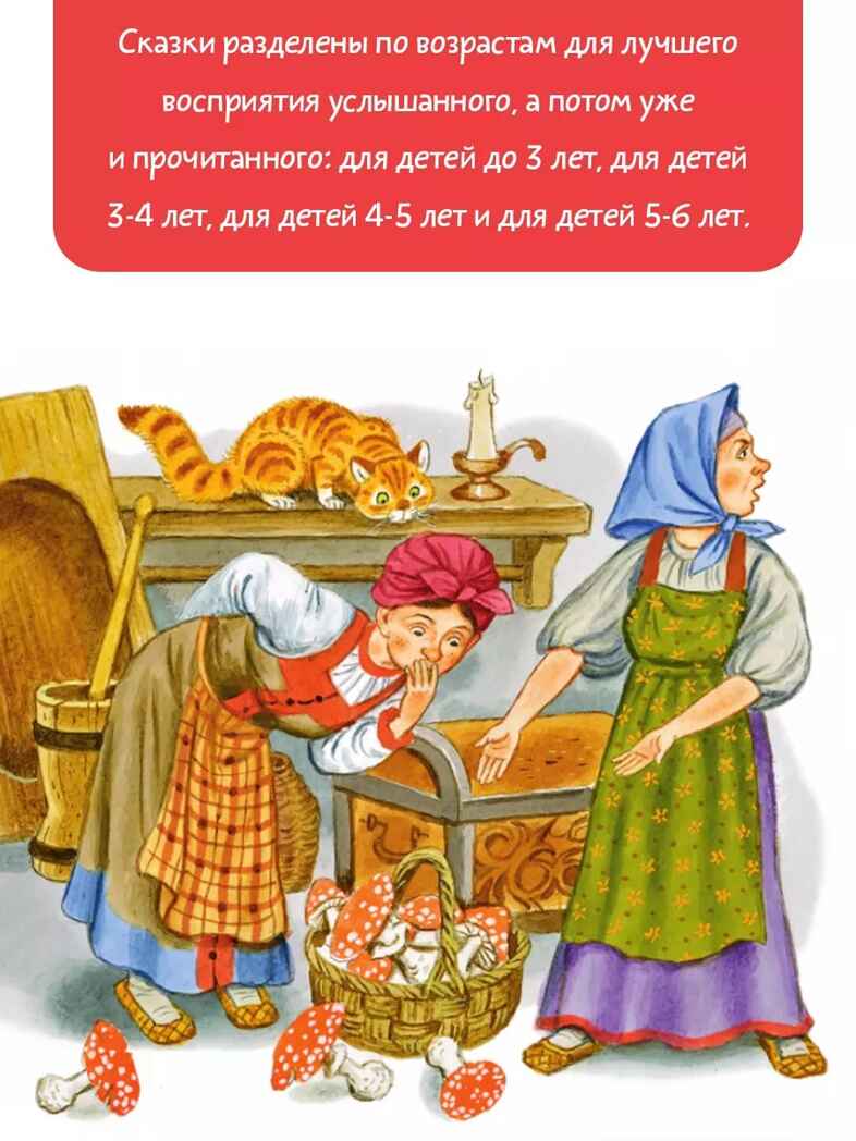 Большая книга русских сказок. Толстой А.Н., Капица О., Афанасьев А.Н. Самая большая книга (подарочная), производитель АСТ , ISBN 978-5-17138-502-6, № 5