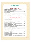 Большая книга русских сказок. Толстой А.Н., Капица О., Афанасьев А.Н. Самая большая книга (подарочная), производитель АСТ , ISBN 978-5-17138-502-6, № 6