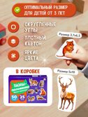 Пазлы-половинки. Лесные животные 25 пазлов, 50 деталей, арт. ИН-0721, производитель Рыжий кот, ISBN 467-0-41974-308-7, № 2