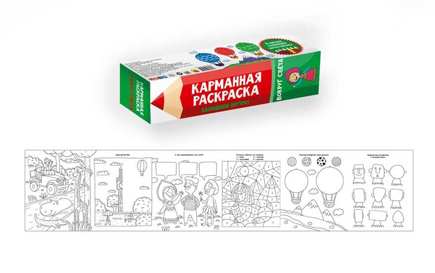 Карманная раскраска. Вокруг света, производитель Проф-Пресс , ISBN 978-5-37828-613-3, № 1