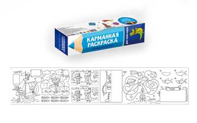 Карманная раскраска. Для мальчиков, производитель Проф-Пресс , ISBN 978-5-37828-614-0№ 1