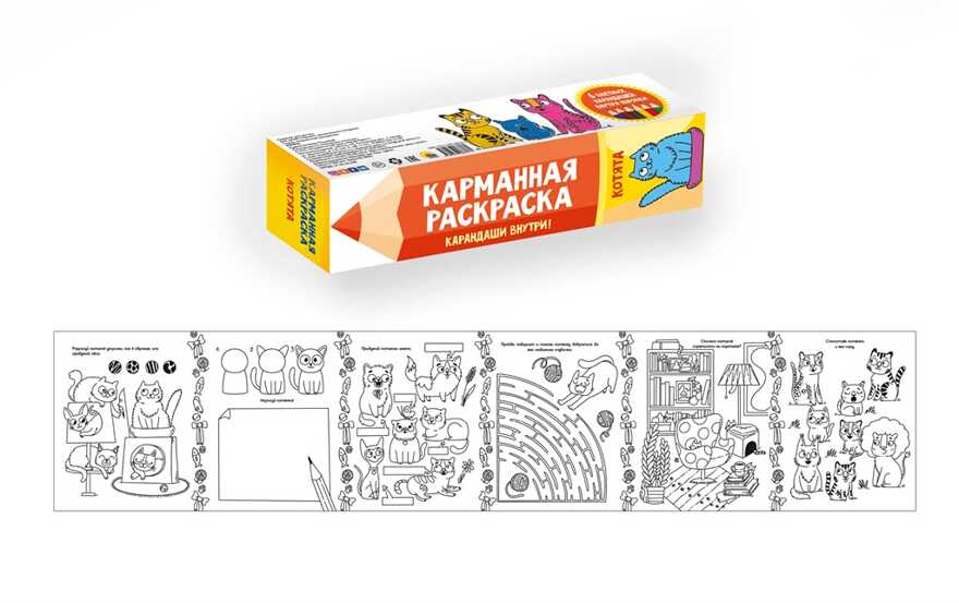 Карманная раскраска. Котята, производитель Проф-Пресс , ISBN 978-5-37828-617-1, № 1