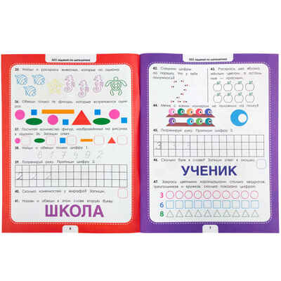 365 заданий. Математика, производитель Malamalama (Маламалама), ISBN 978-5-00134-632-6№ 2