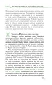 Хвалить нельзя ругать, или Шаги к счастливому родительству, производитель Просвещение , ISBN 978-5-09106-151-2, № 2