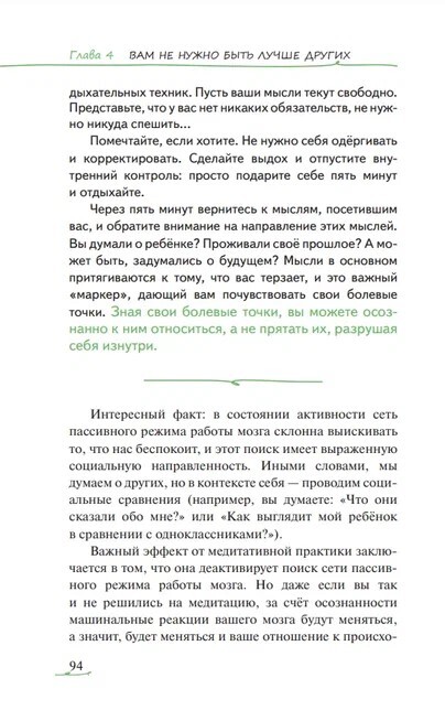 Хвалить нельзя ругать, или Шаги к счастливому родительству, производитель Просвещение , ISBN 978-5-09106-151-2, № 3