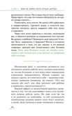Хвалить нельзя ругать, или Шаги к счастливому родительству, производитель Просвещение , ISBN 978-5-09106-151-2, № 3