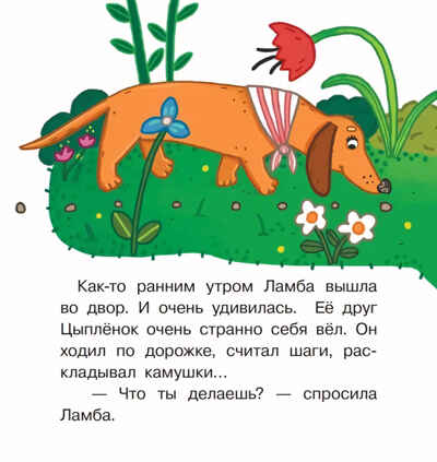 Хочу летать!, производитель Просвещение , ISBN 978-5-09105-102-5№ 2