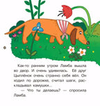 Хочу летать!, производитель Просвещение , ISBN 978-5-09105-102-5, № 2