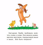Хочу летать!, производитель Просвещение , ISBN 978-5-09105-102-5, № 4