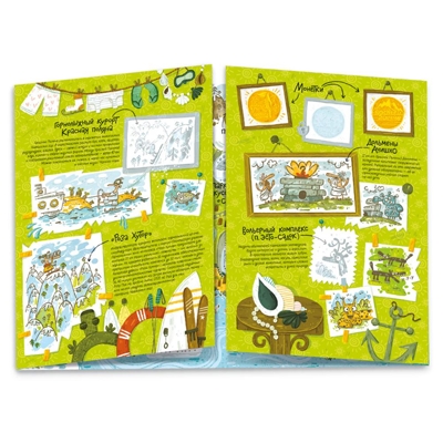 Книжка-панорамка с наклейками. Сочи, производитель ГЕОДОМ , ISBN 978-5-90696-482-3№ 4