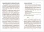 Игра как способ развития саморегуляции у дошкольников. Методическе пособие. 3–7 лет. ФГОС. ФОП, производитель МОЗАИКА-СИНТЕЗ , ISBN 978-5-43154-402-6, № 4