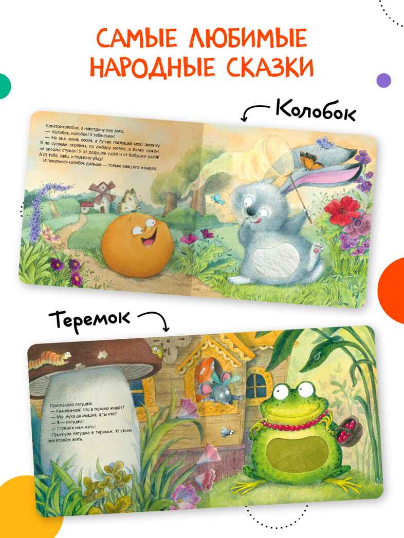 Набор из 4-х книг с тактильными вставками, производитель МОЗАИКА kids , ISBN 978-5-43154-734-8, № 2