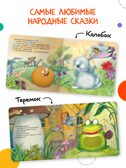 Набор из 4-х книг с тактильными вставками, производитель МОЗАИКА kids , ISBN 978-5-43154-734-8, № 2