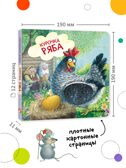Набор из 4-х книг с тактильными вставками, производитель МОЗАИКА kids , ISBN 978-5-43154-734-8, № 3