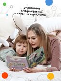 Набор из 4-х книг с тактильными вставками, производитель МОЗАИКА kids , ISBN 978-5-43154-734-8, № 4