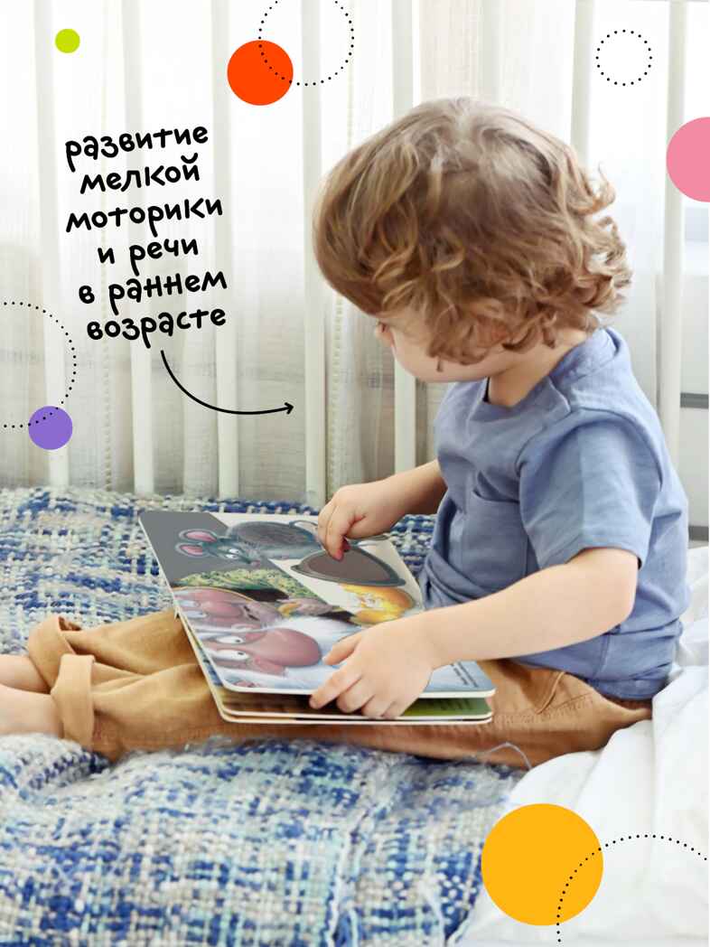 Набор из 4-х книг с тактильными вставками, производитель МОЗАИКА kids , ISBN 978-5-43154-734-8, № 6