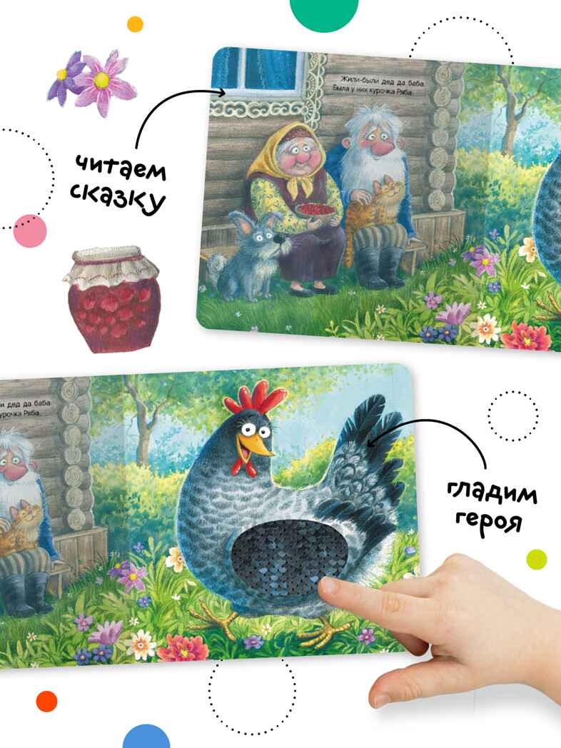 Набор из 4-х книг с тактильными вставками, производитель МОЗАИКА kids , ISBN 978-5-43154-734-8, № 7