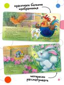 Набор из 4-х книг с тактильными вставками, производитель МОЗАИКА kids , ISBN 978-5-43154-734-8, № 8