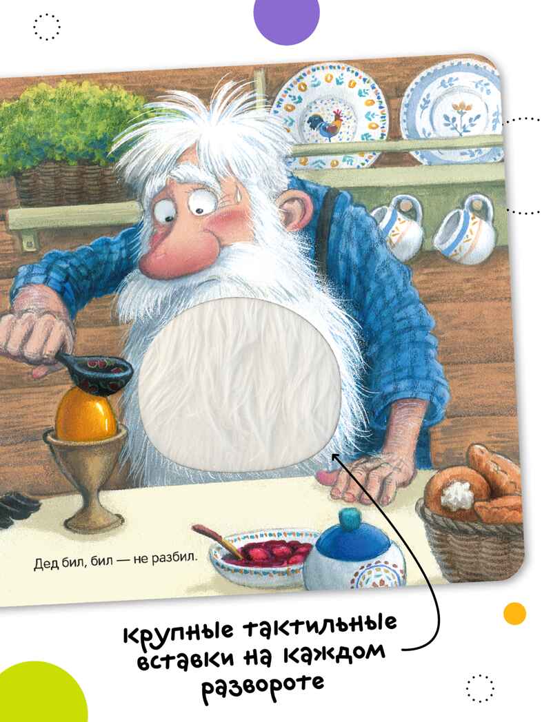 Набор из 4-х книг с тактильными вставками, производитель МОЗАИКА kids , ISBN 978-5-43154-734-8, № 9