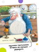 Набор из 4-х книг с тактильными вставками, производитель МОЗАИКА kids , ISBN 978-5-43154-734-8, № 9