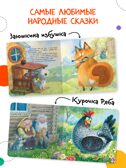 Набор из 4-х книг с тактильными вставками, производитель МОЗАИКА kids , ISBN 978-5-43154-734-8, № 10