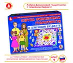 Азбука финансовой грамотности. О семейном бюджете, арт. С-125, производитель Малыш и К, ISBN 460-7-02050-029-7, № 1