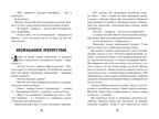 Весёлая семейка. Носов Н. Чтение-лучшее учение, производитель Махаон , ISBN 978-5-38911-362-6, № 2