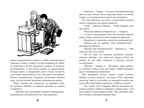 Весёлая семейка. Носов Н. Чтение-лучшее учение, производитель Махаон , ISBN 978-5-38911-362-6, № 5