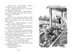 Весёлая семейка. Носов Н. Чтение-лучшее учение, производитель Махаон , ISBN 978-5-38911-362-6, № 7